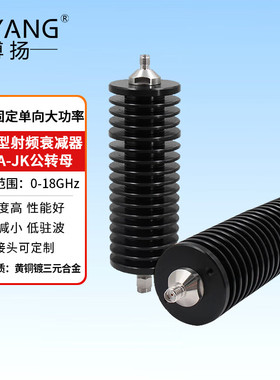 博扬SMA型射频衰减器 同轴微波衰减器50W 3dB 0-18GHz SMA-JK公转