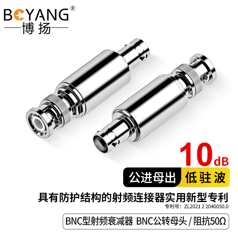 博扬 BNC型射频衰减器 50欧同轴固定衰减器2W 10dB 20dB DC-4GHz