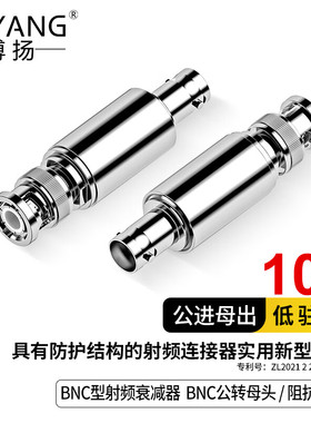 博扬 BNC型射频衰减器 50欧同轴固定衰减器2W 10dB 20dB DC-4GHz