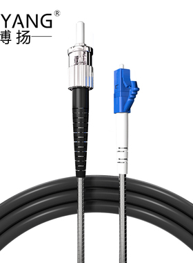 博扬（BOYANG）BY-Y55251S 电信级光纤跳线st-lc 单模单芯 55米7