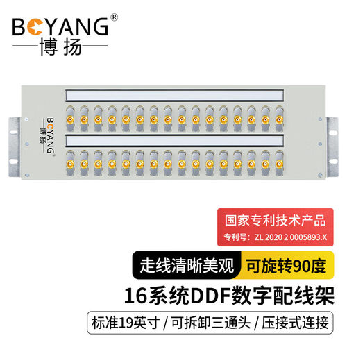 博扬16系统DDF数字配线架19英寸 端子单元板含32口BY-DDF-16