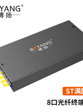 博扬 8口光纤终端盒ST光纤盒子【满配尾纤+法兰]8芯多模BY-STMM-8