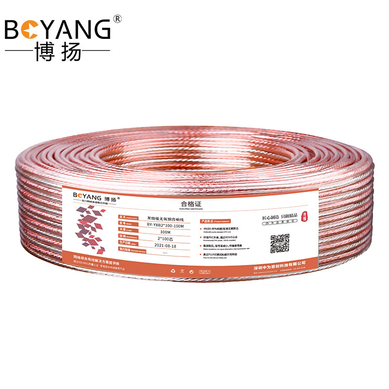 博扬 发烧级无氧铜音响线2*300芯金银线 音频功放喇叭线HIFI专业