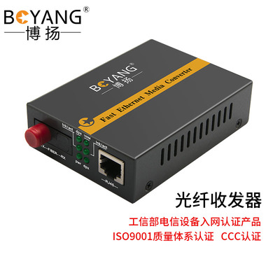 博扬 BY-WG113B-FC-80KM电信级千兆单模单纤光纤收发器光电转换