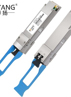 博扬 BY-40G-LX4-S QSFP光模块LC单模双纤光纤模块(1310nm,2km,L