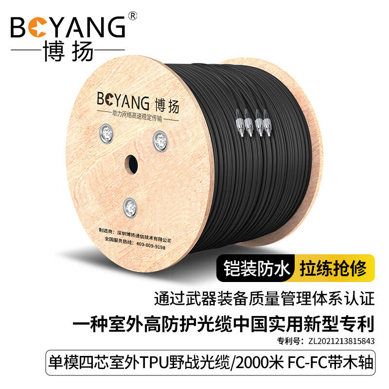 博扬单模四芯室外TPU野战光缆 铠装防水通信抢修 2000米+木轴+FC