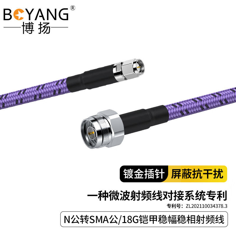 博扬 铠甲N-SMA公18G稳幅稳相射频线50欧 0.6米铠装微波同轴电缆