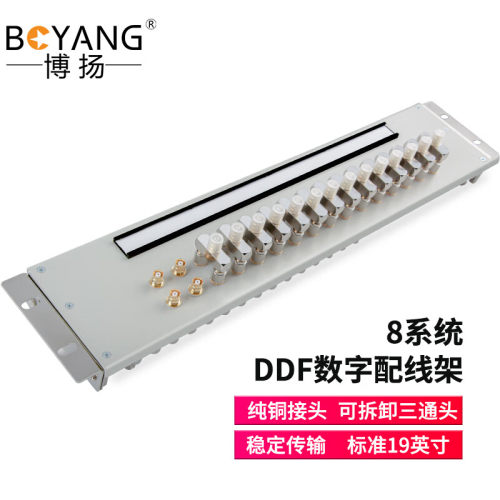 博扬8系统DDF数字配线架19英寸 端子单元板2M两兆BY-DDF-8-A