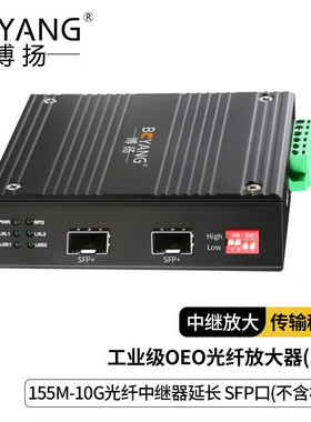 博扬 工业级OEO光纤放大器 1.25G-10G光纤中继器延长单多模/波长