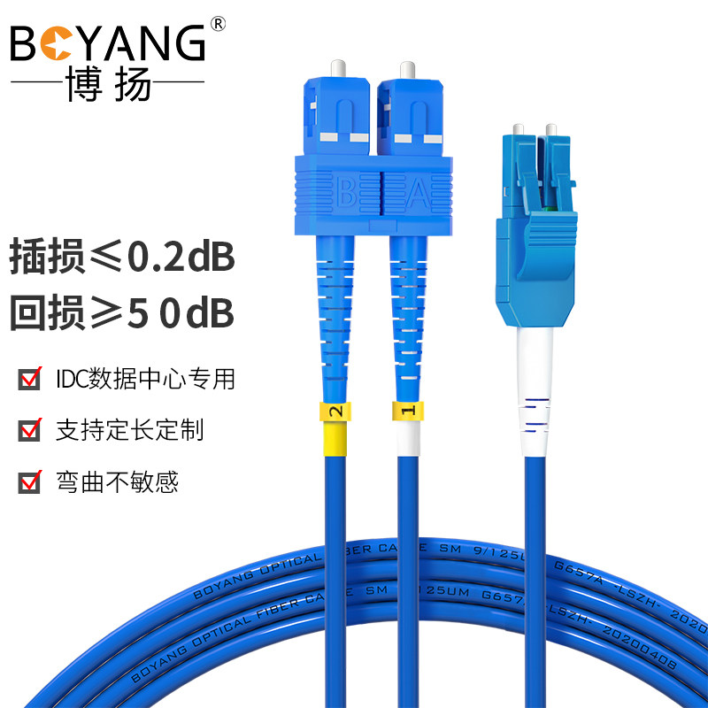博扬（BOYANG）BY-K20152S 电信级铠装光纤跳线sc-lc 20米单模双