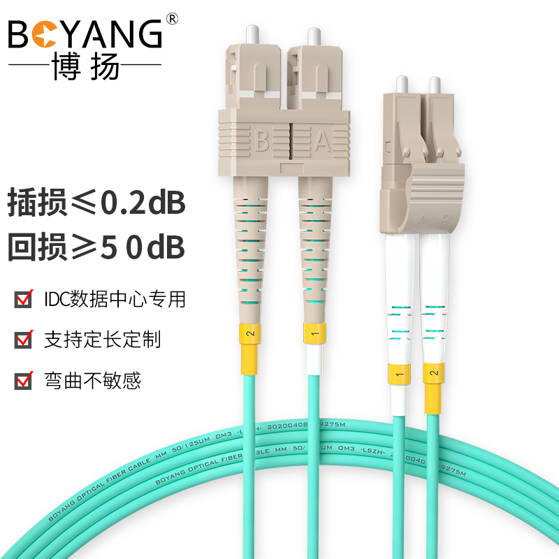 博扬（BOYANG）高速万兆光纤跳线LC-SC 50米多模双工（50/1252.