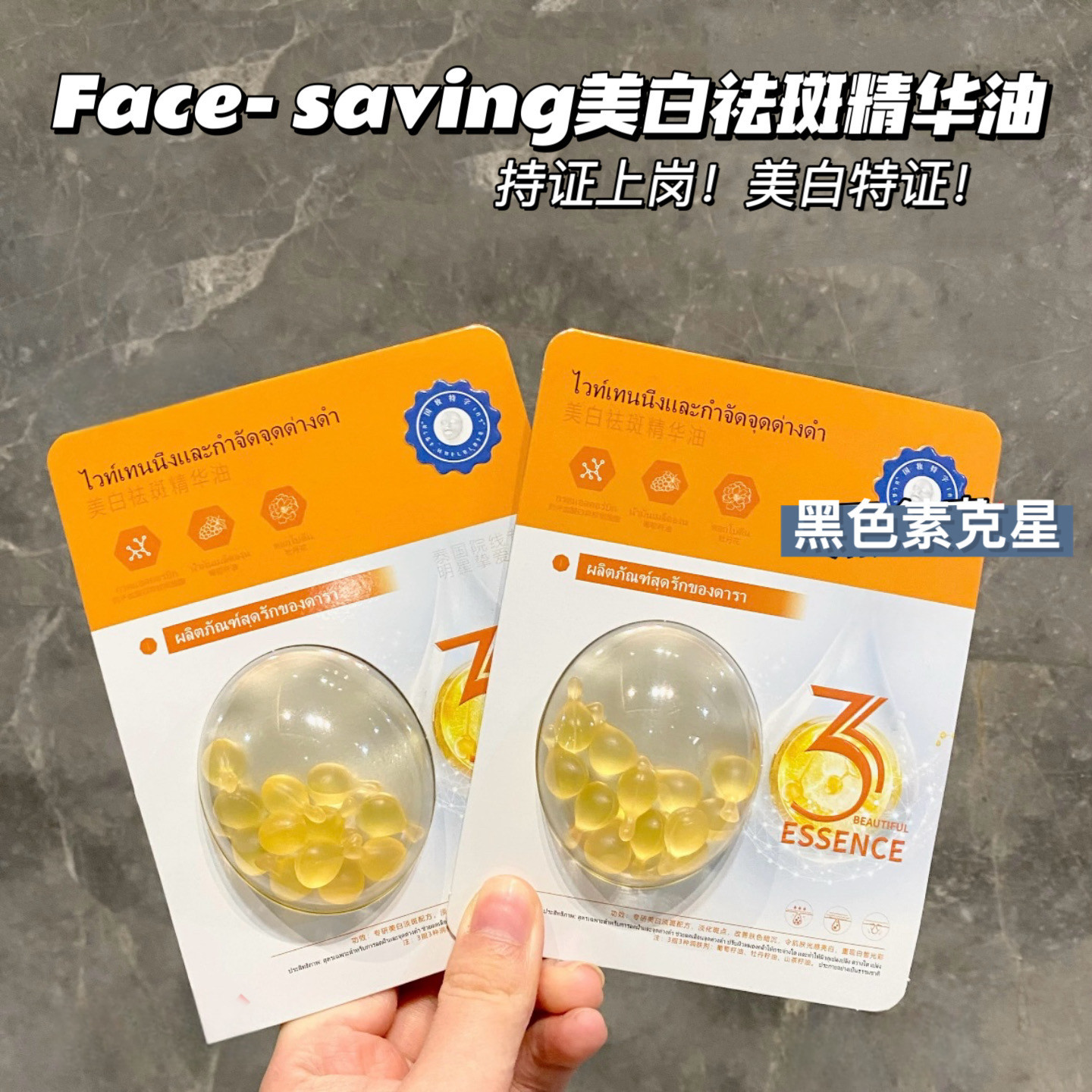 原190|持证镁白去黄|泰国次抛美白祛斑精华油12粒 滋润提亮,美容护肤/美体/精油,精华油,淘宝优惠券,粉丝福利购,淘宝优惠卷