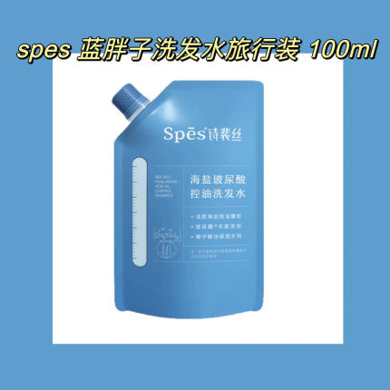 便宜卖了|蓬松柔顺 好牛|海盐蓝胖子去屑洗发水100ml 控油蓬松