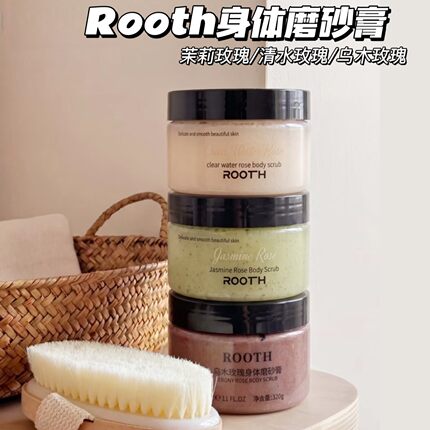 清仓甩卖|揉碎的玫瑰冰沙|茉莉玫瑰磨砂膏250g细颗粒温和清洁留香