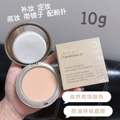 德国矿物质水漾粉饼10g