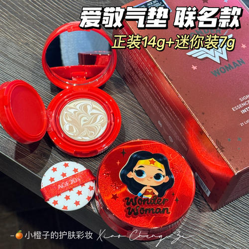 精华遮瑕奇迹持妆气垫套装