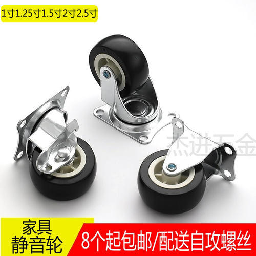 广东广州静音万向轮配送螺丝
