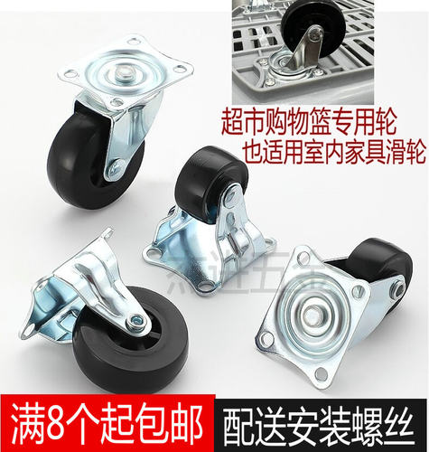 超市购物拉篮专用万向轮