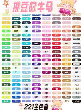 豆牛拼豆221全色拼豆豆融合豆拼豆的牛马拼豆补充包221色10g一包