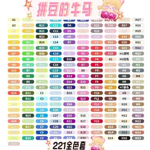 豆牛拼豆221全色拼豆豆融合豆拼豆的牛马拼豆补充包221色10g一包