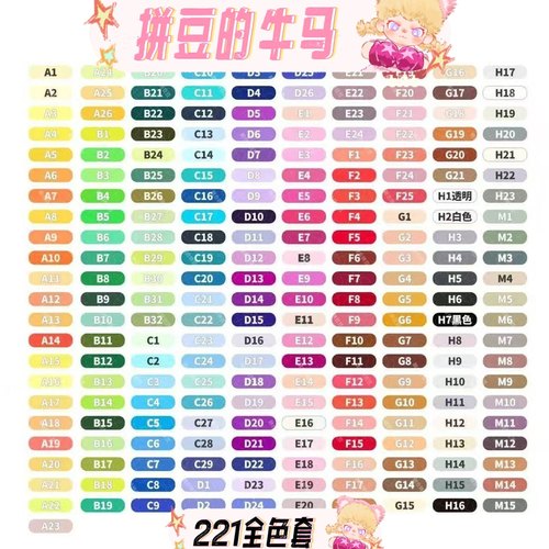 豆牛拼豆221全色拼豆豆融合豆拼豆的牛马拼豆补充包221色10g一包