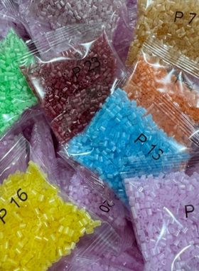 豆牛拼豆珠光色系列拼豆豆融合豆的牛马补充包269色约10g一包diy