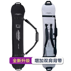John snow新款单板饺子皮收纳专用包加厚单肩滑雪板保护套防磕碰