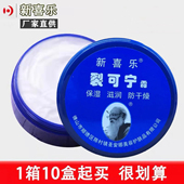新喜乐裂可宁护手霜抗干抗裂裂王霜85正品 男女防干燥 滋润保湿