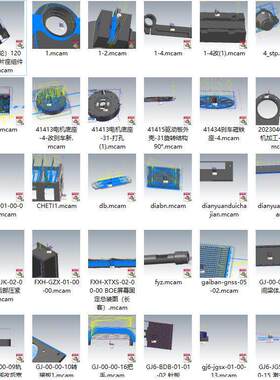 200款-mastercam2022-2025加工店异形五金件-带刀路图档