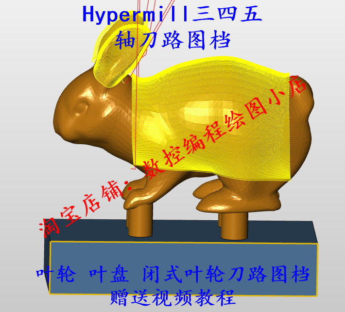 hypermill编程图档 叶轮叶盘 闭式叶轮 三四五轴都有 2018/