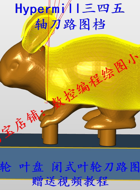 hypermill编程图档 叶轮叶盘 闭式叶轮 三四五轴都有 2018/2021