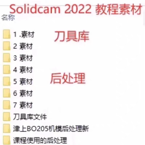 Solidcam2022软件教程走心机车铣复合零基础教程/带机床后处理