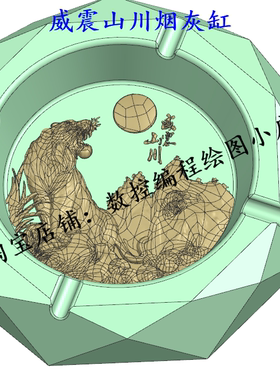 UG各种烟灰缸图档马头 牛头 威震山川 鲤鱼荷花荷叶鸳鸯 四面为龙