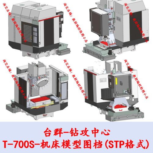 台群-钻攻中心T-700SE模型图档 机床设计参考资料vericut模拟仿真