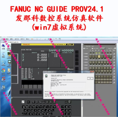 FANUC NC GUIDE PROV24.1 发那科数控系统仿真软件(win7虚拟系统)