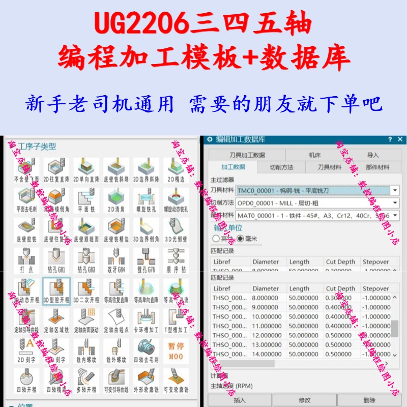 UG2206三四五轴编程加工模板 带加工数据库 好评赠送刀柄库NX模板