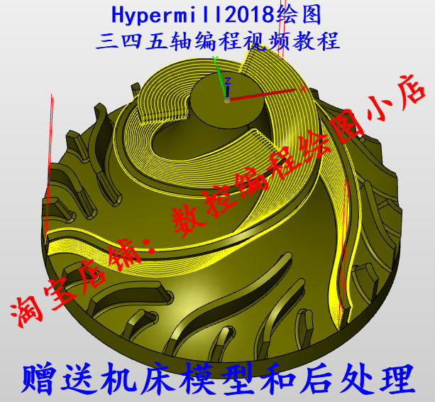 学习hypermill2018三轴四轴五轴编程视频教程 教学资料入门到精