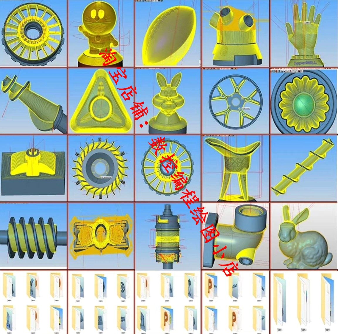 hypermill2023 2021 2020 2018三四五轴编程图档 带刀路 版本通用