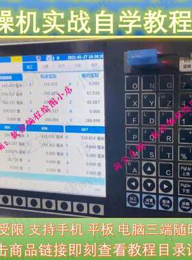 华中系统CNC加工中心操机实战全套自学视频教程 CNC技术员 机加工