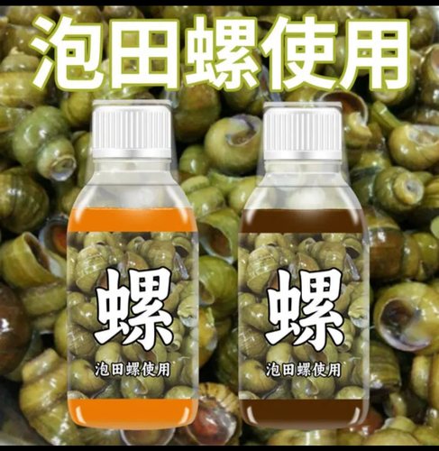 泡螺丝泡脆螺青鱼黑坑专用添加剂泡田螺青鱼草鱼颗粒黑坑垂钓巨物