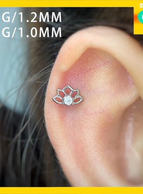 CC猪弟家 16G/18G 莲花钻饰 钛合金耳钉耳骨钉耳窝钉内螺纹 通用
