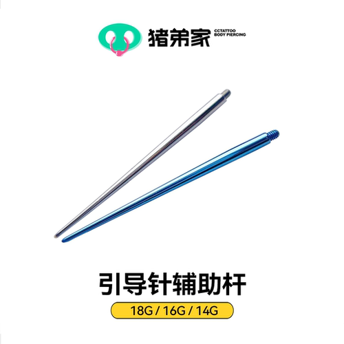 内螺纹饰品佩戴好用的辅助工具