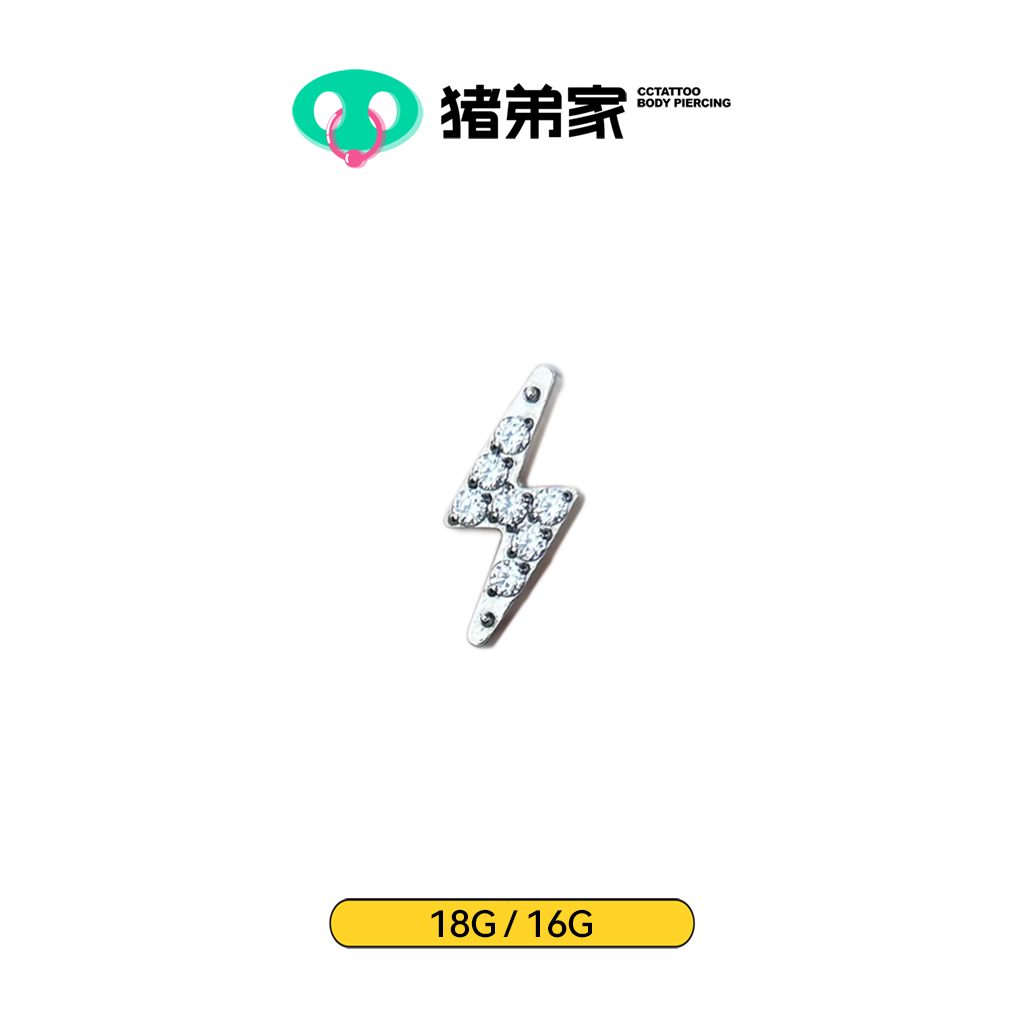 CC猪弟家 16G/18G 闪电锆石 镜面抛光钛合金耳钉耳骨钉耳窝钉螺纹