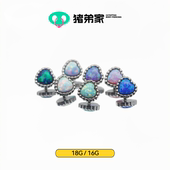 CC猪弟家 镜面钛合金耳钉耳骨钉耳窝钉内螺纹 爱心澳宝 16G 18G