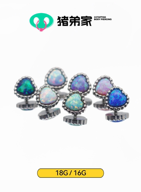 CC猪弟家 16G/18G 爱心澳宝 镜面钛合金耳钉耳骨钉耳窝钉内螺纹