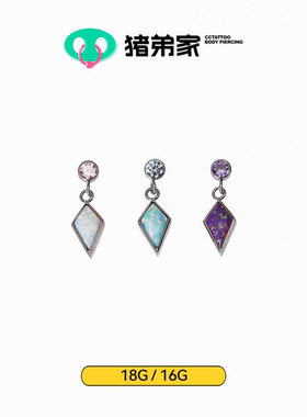 CC猪弟家 16G/18G 风筝澳宝吊坠 镜面抛光钛合金耳钉耳骨钉内螺纹