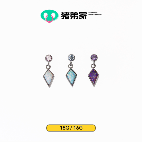 CC猪弟家 16G/18G 风筝澳宝吊坠 镜面抛光钛合金耳钉耳骨钉内螺纹