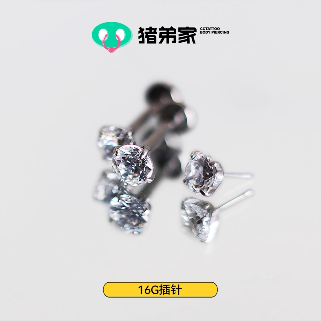 防过敏钛合金插针款锆石钉一套