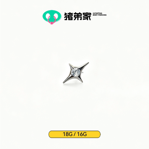 CC猪弟家 16G/18G 圆钻十字星 高抛光钛合金耳钉耳骨耳窝耳垂螺纹