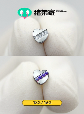 CC猪弟家 16G/18G 恒心 高抛光钛合金耳钉耳骨钉耳窝钉内螺纹
